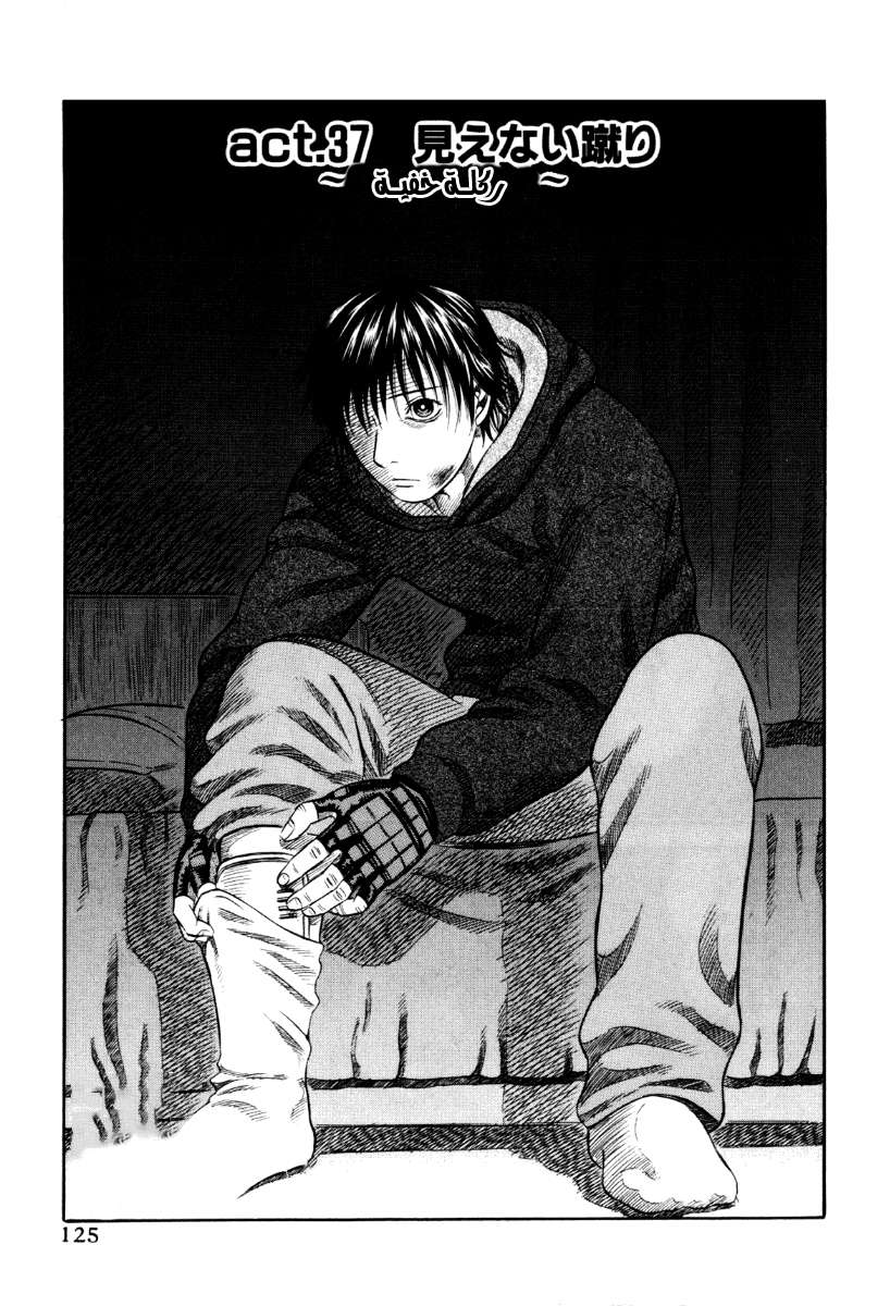 Holyland: Chapter 37 - Page 2