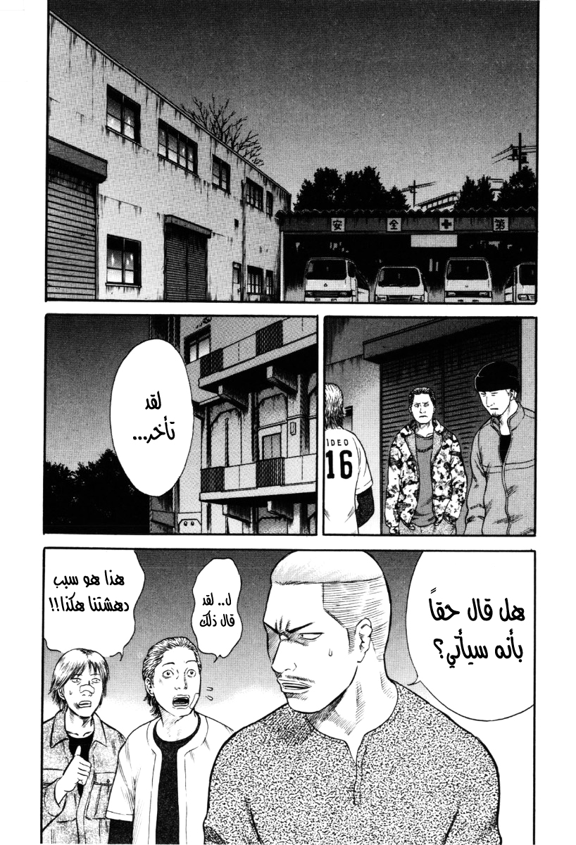 Holyland: Chapter 37 - Page 3