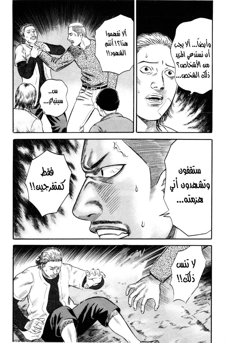 Holyland: Chapter 37 - Page 4