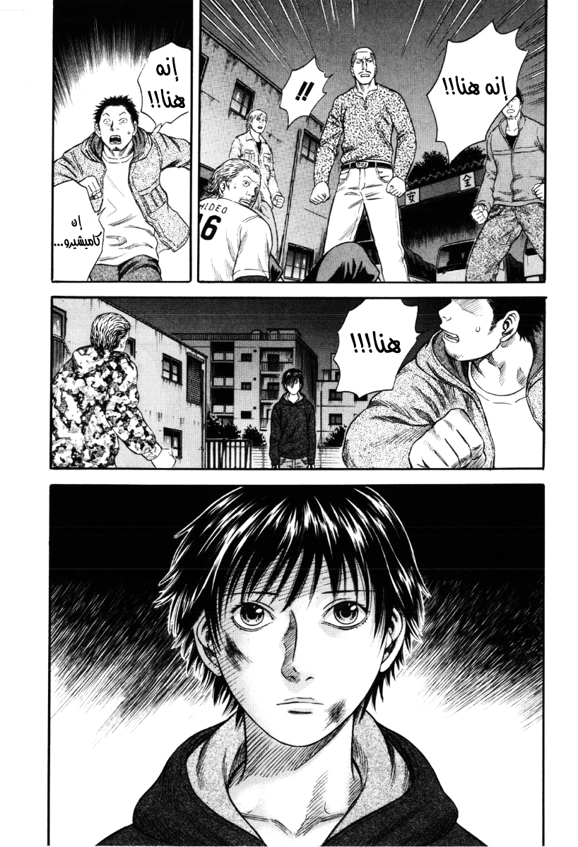 Holyland: Chapter 37 - Page 5