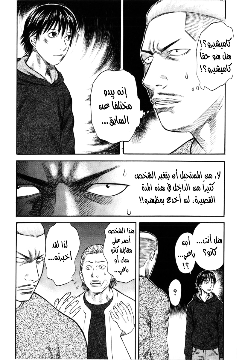 Holyland: Chapter 37 - Page 6