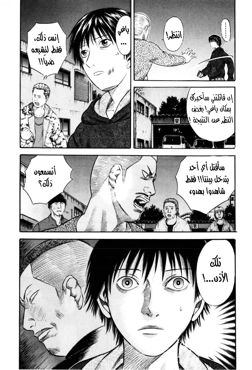 Holyland: Chapter 37 - Page 7