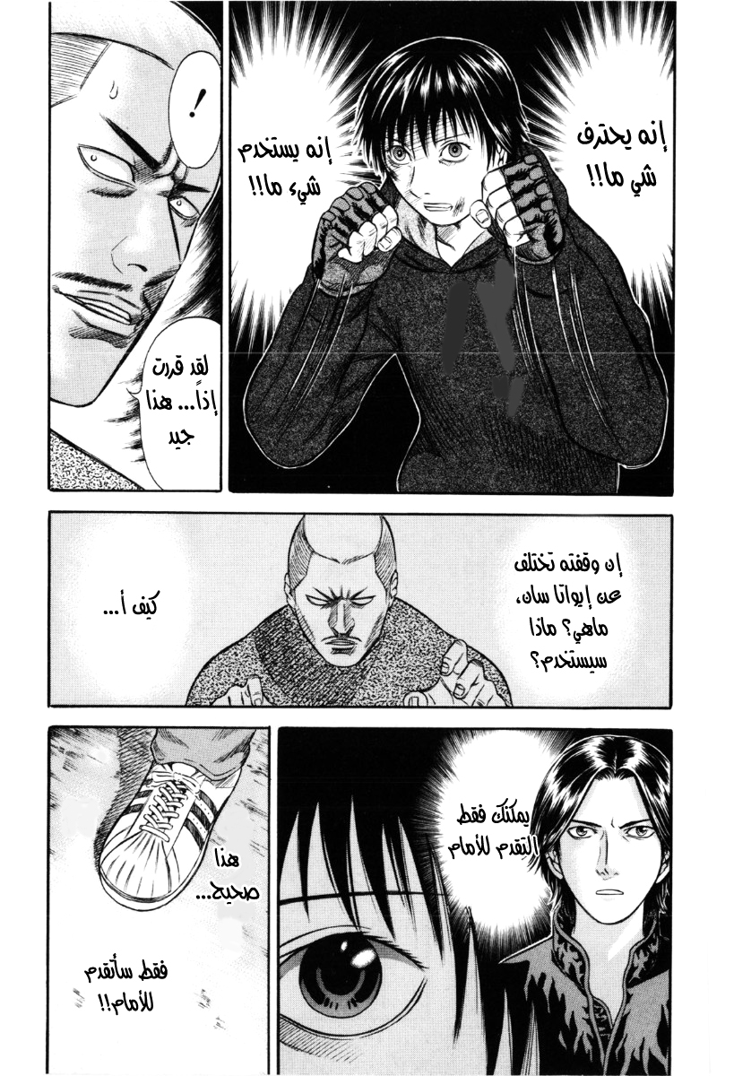 Holyland: Chapter 37 - Page 8