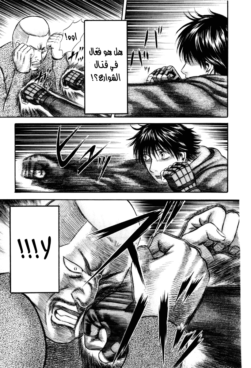 Holyland: Chapter 37 - Page 10