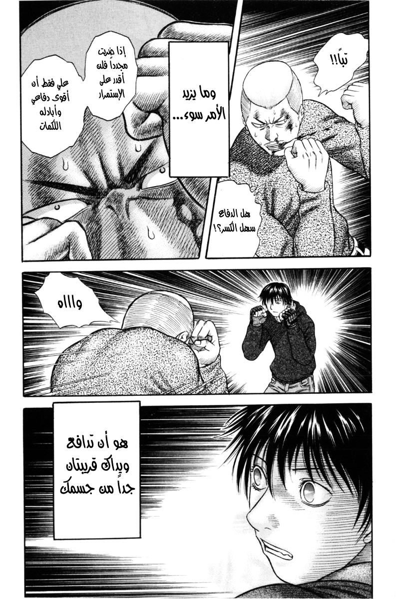 Holyland: Chapter 37 - Page 12