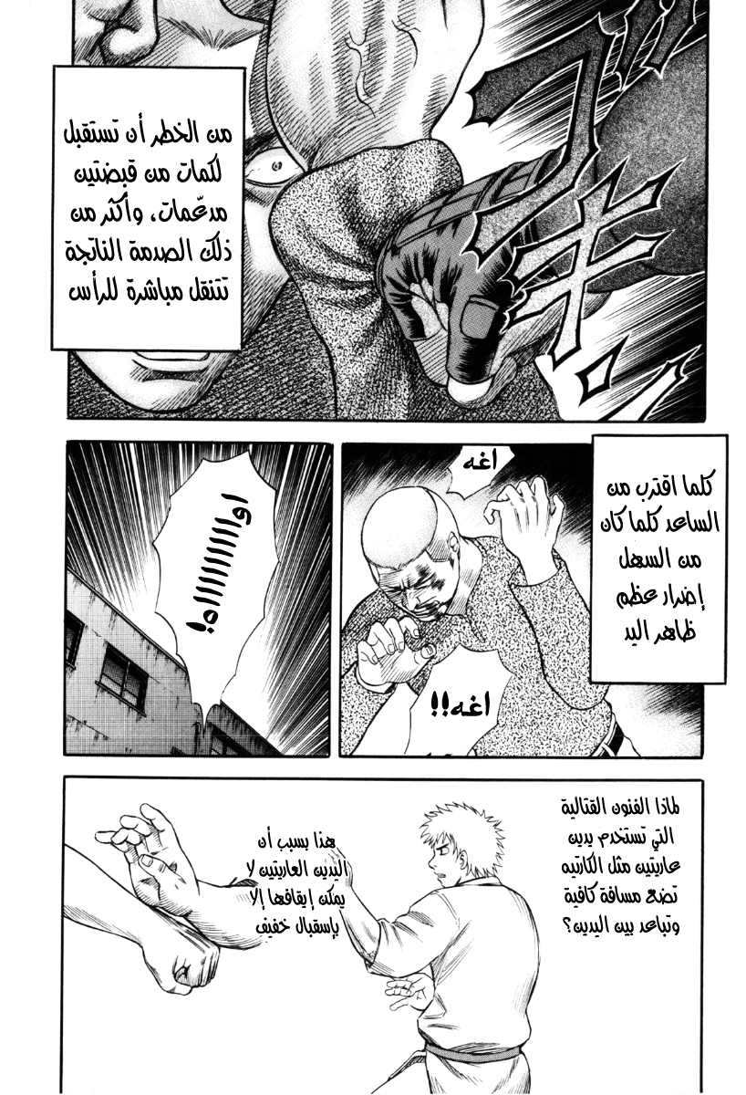 Holyland: Chapter 37 - Page 13