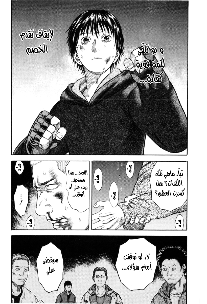 Holyland: Chapter 37 - Page 14