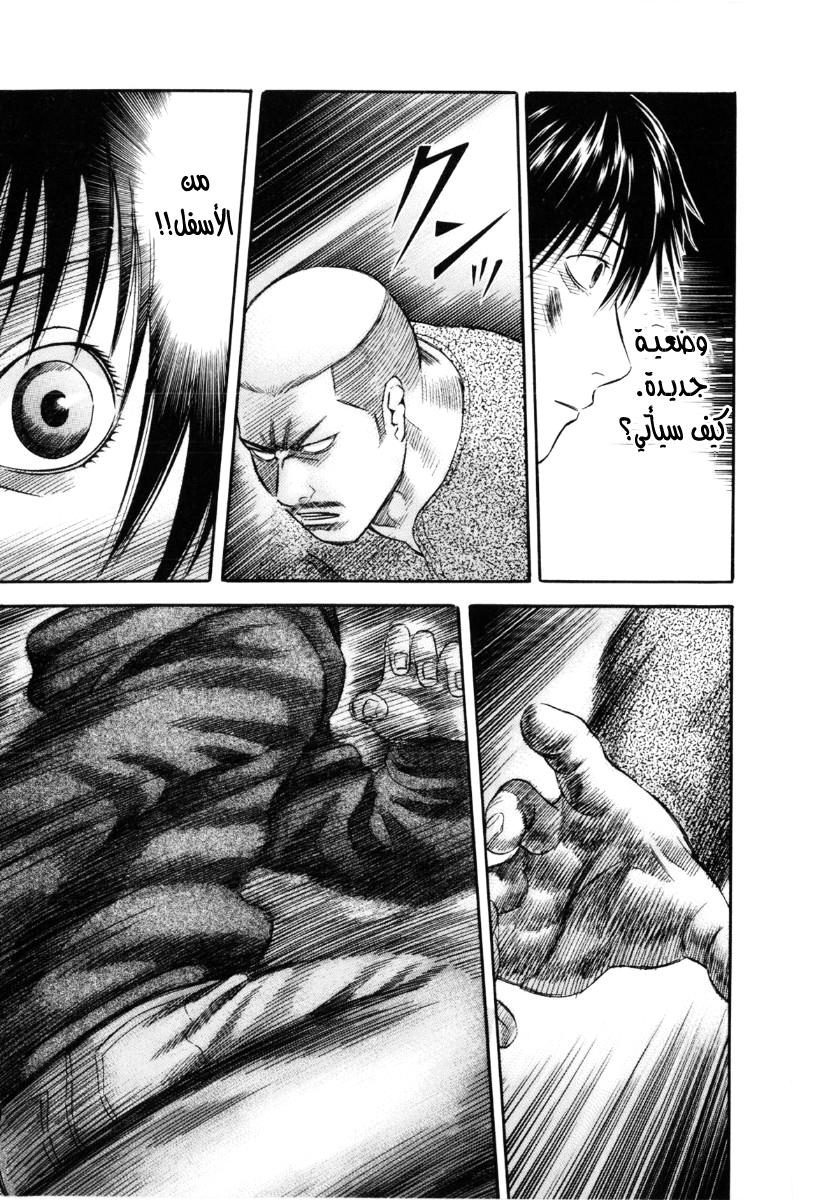 Holyland: Chapter 37 - Page 16