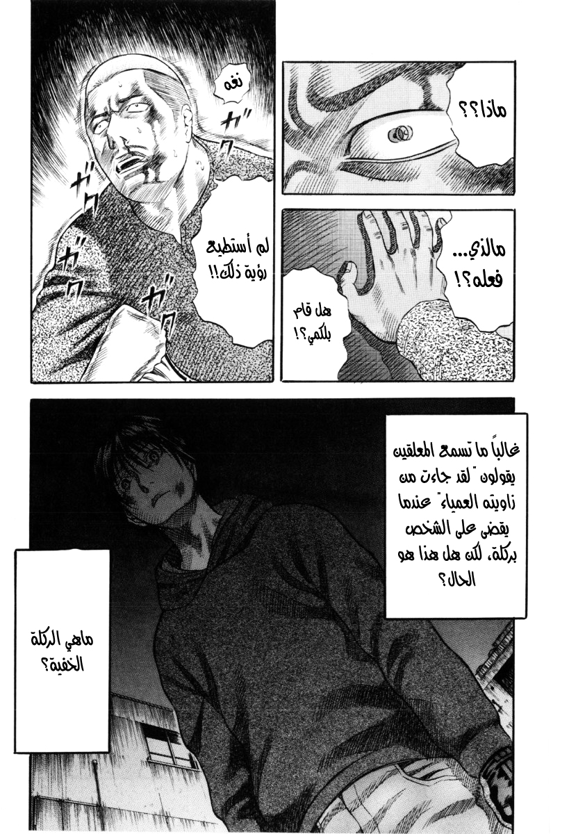 Holyland: Chapter 37 - Page 18