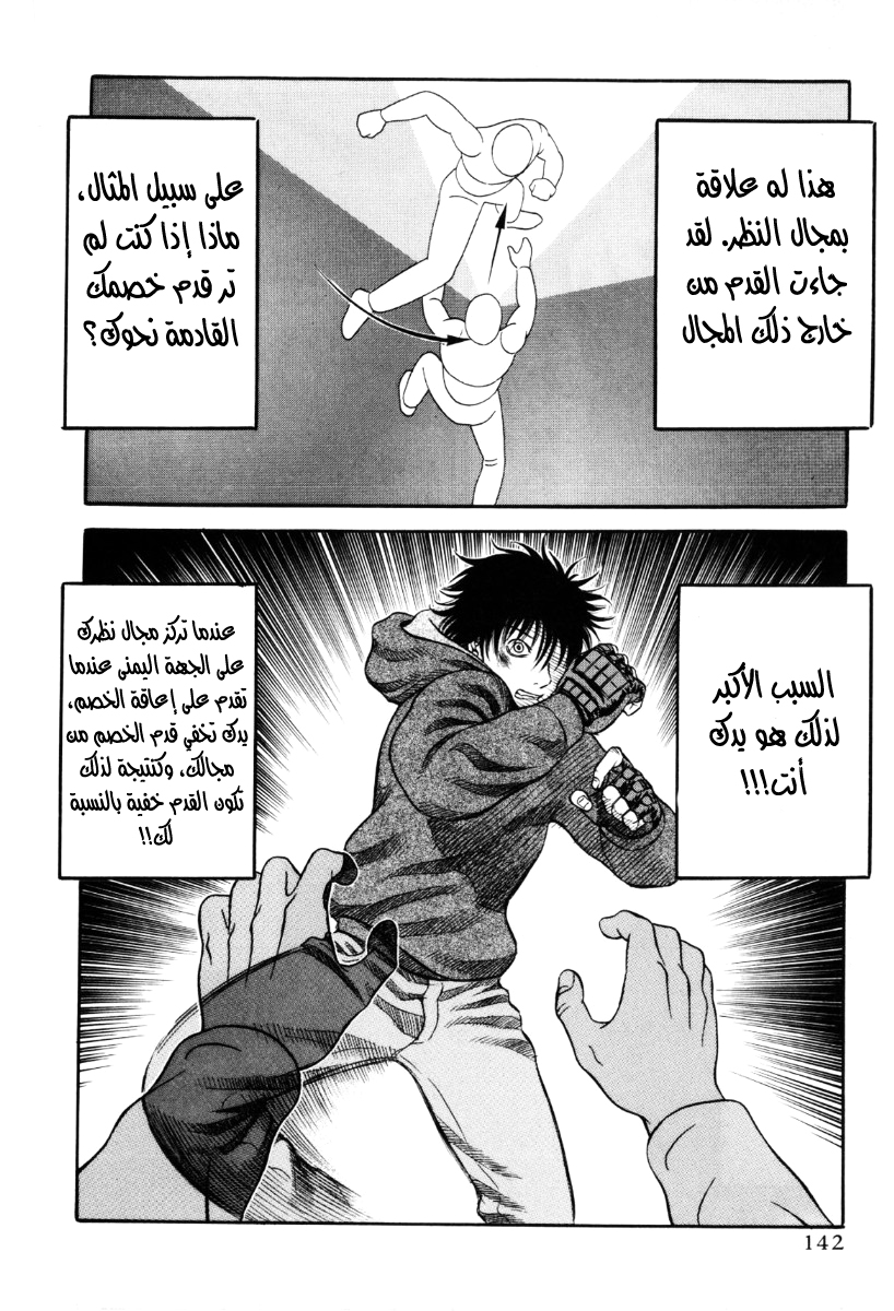 Holyland: Chapter 37 - Page 19