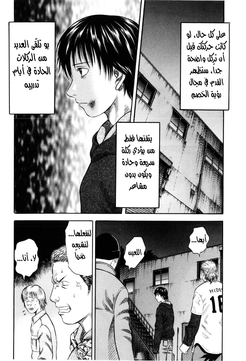 Holyland: Chapter 37 - Page 20