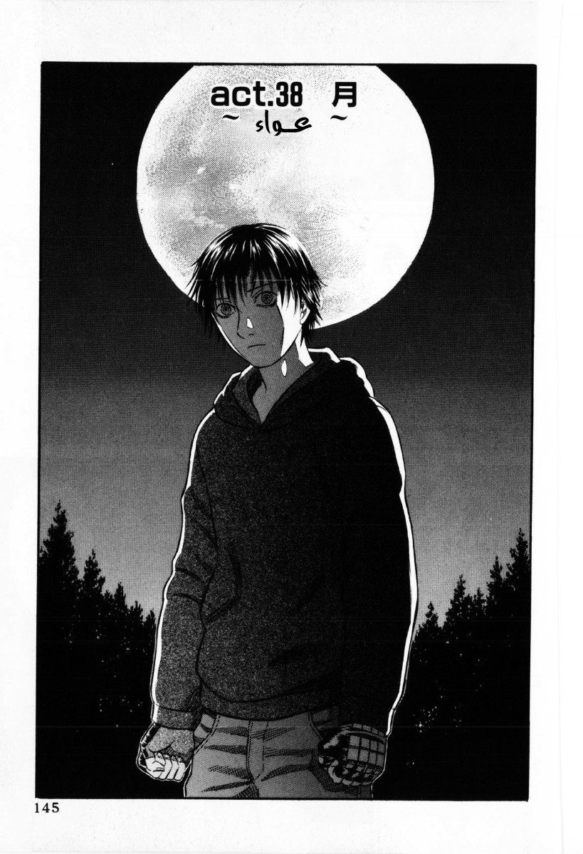 Holyland: Chapter 38 - Page 2