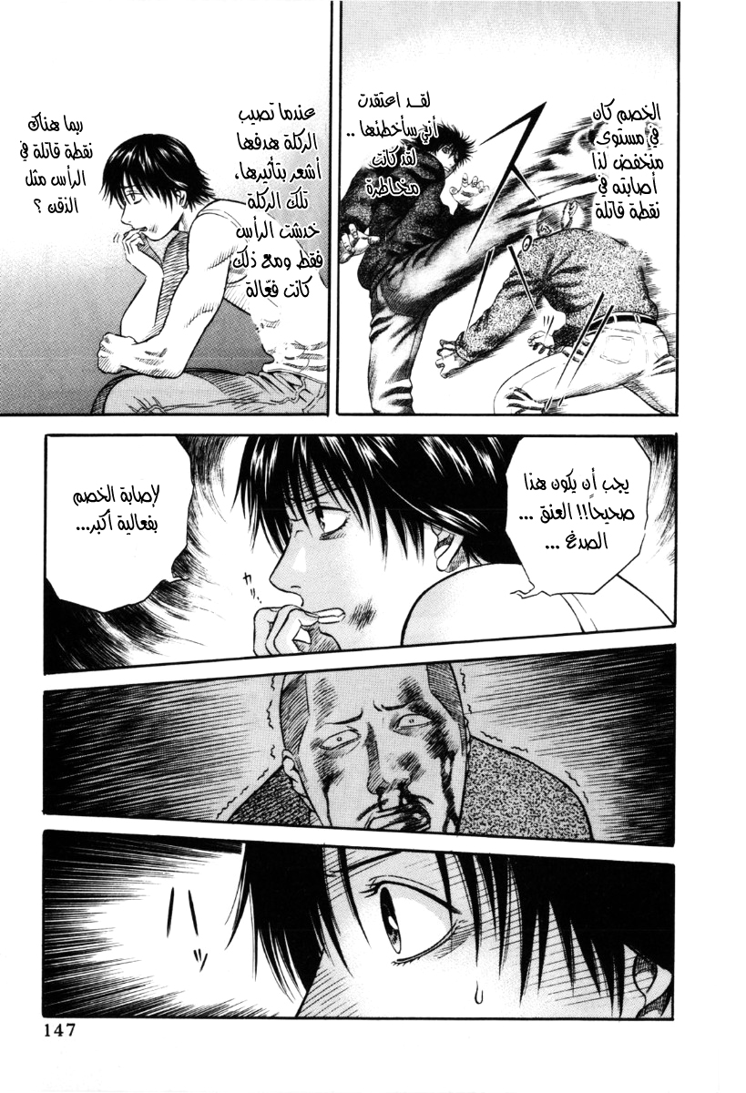 Holyland: Chapter 38 - Page 4