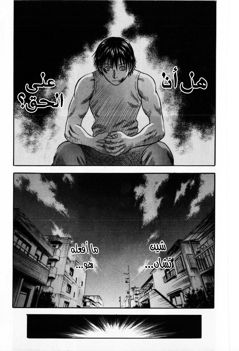 Holyland: Chapter 38 - Page 6