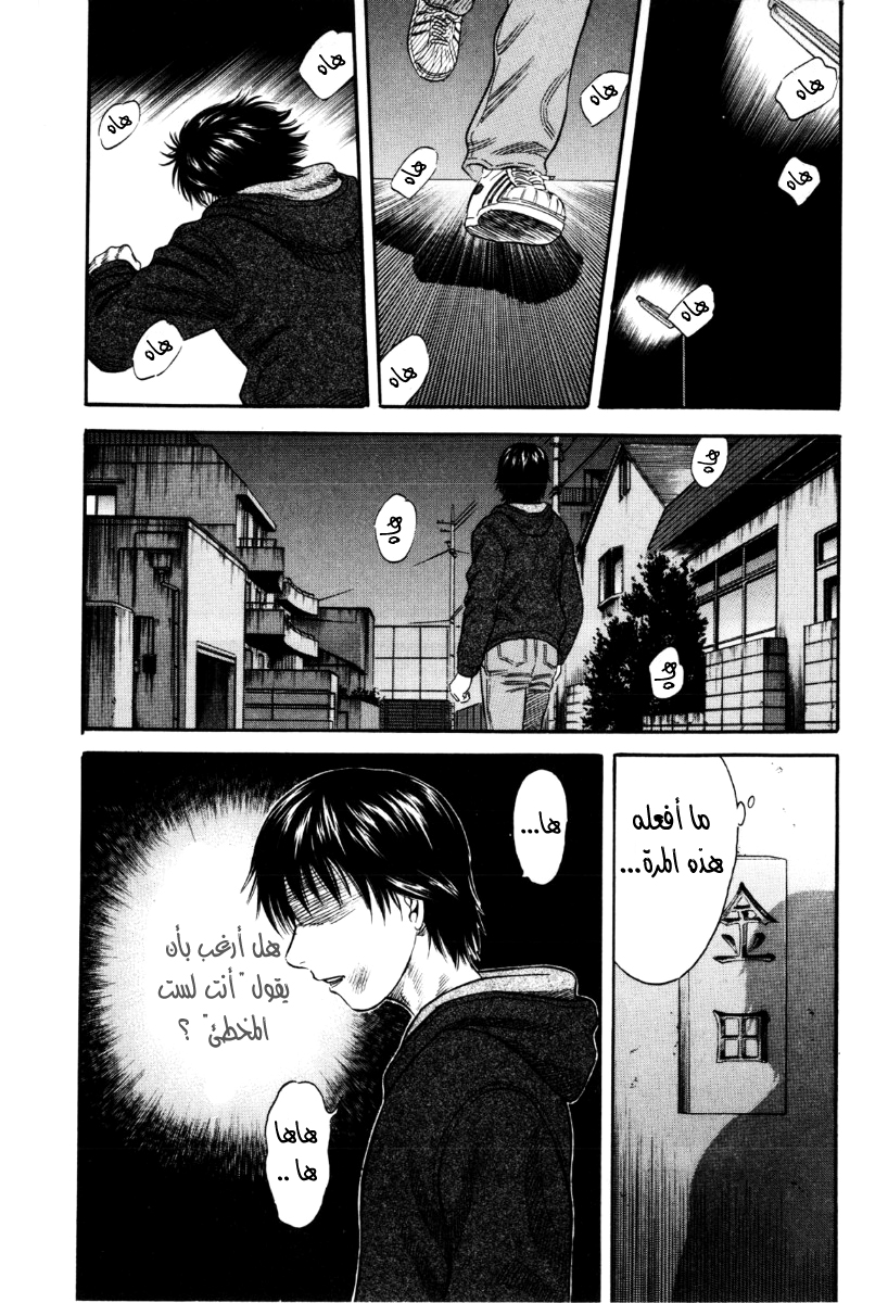 Holyland: Chapter 38 - Page 7