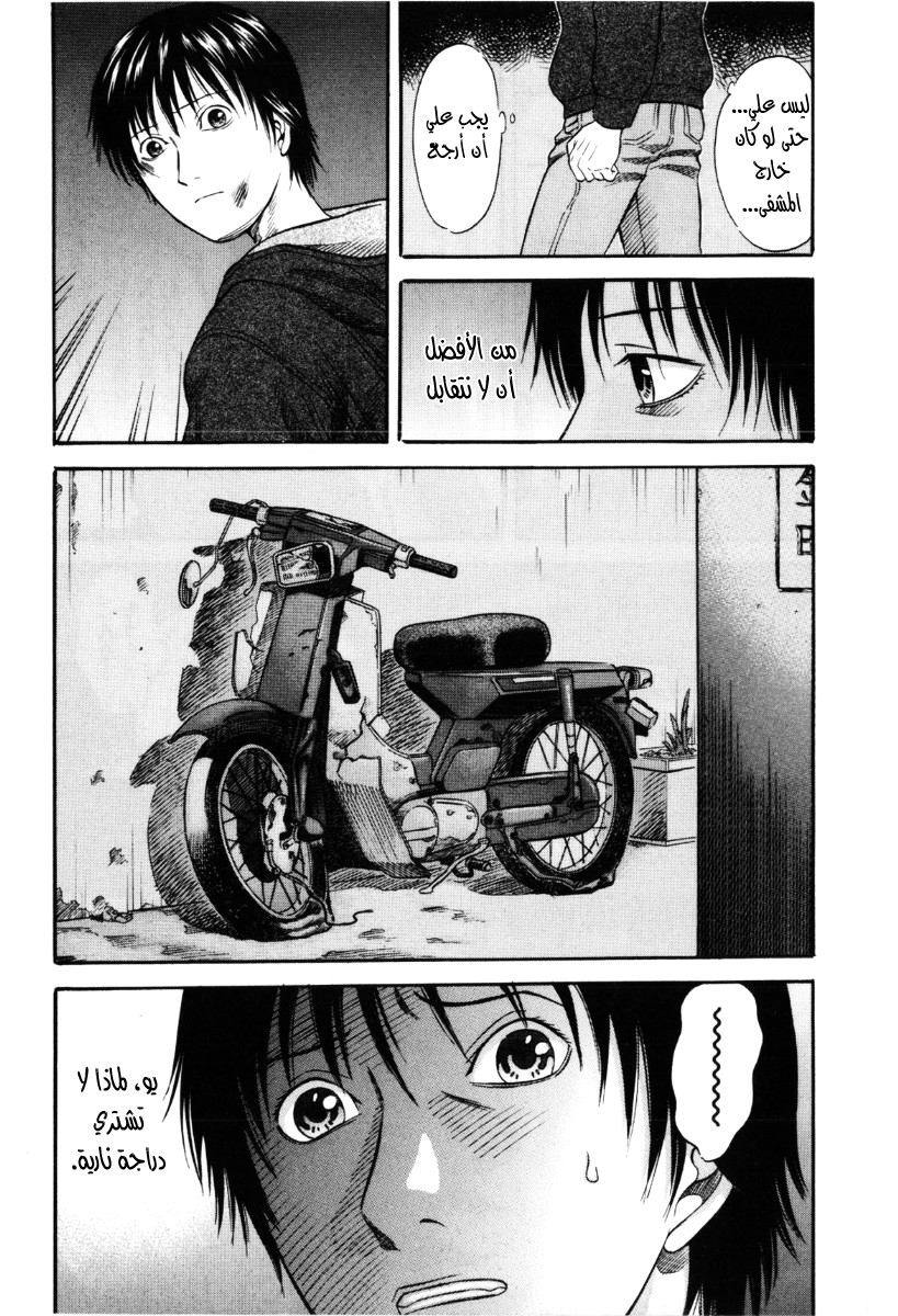 Holyland: Chapter 38 - Page 8