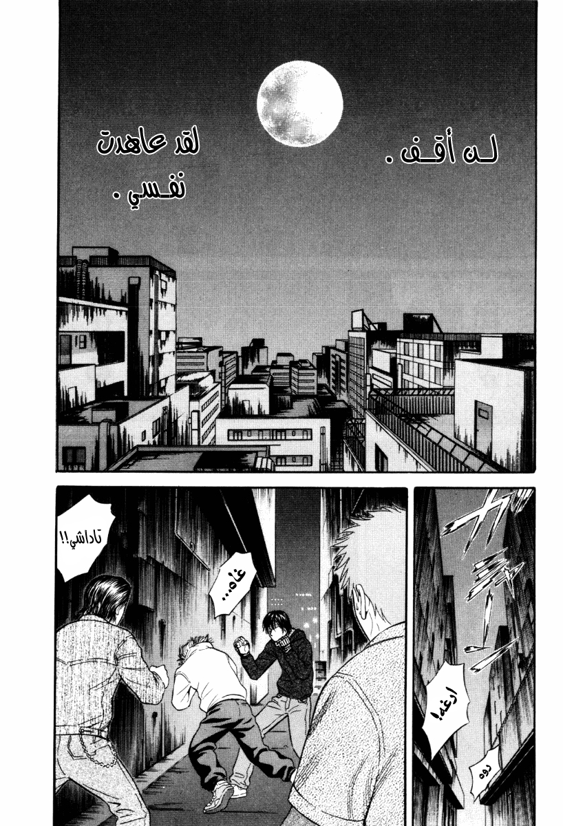 Holyland: Chapter 38 - Page 11