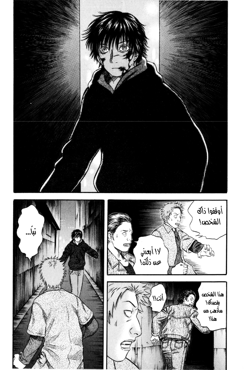 Holyland: Chapter 38 - Page 12