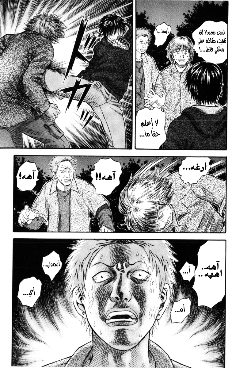 Holyland: Chapter 38 - Page 16