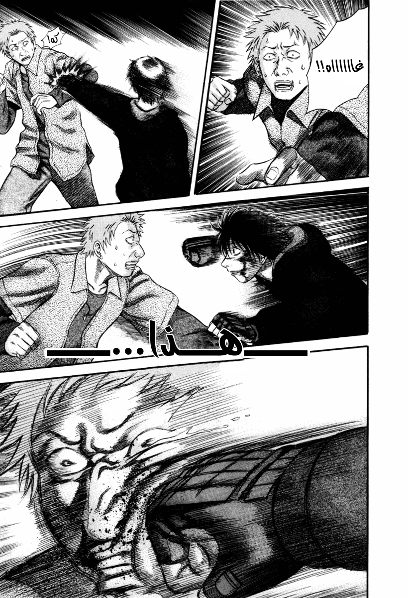 Holyland: Chapter 38 - Page 18