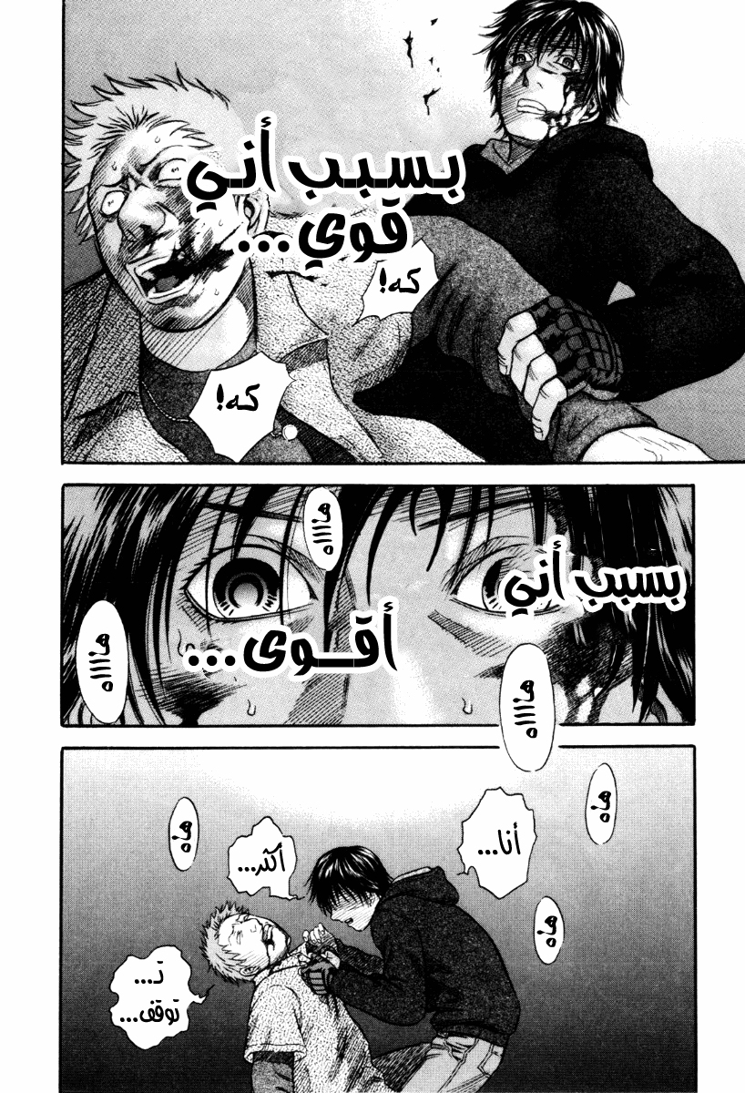 Holyland: Chapter 38 - Page 19