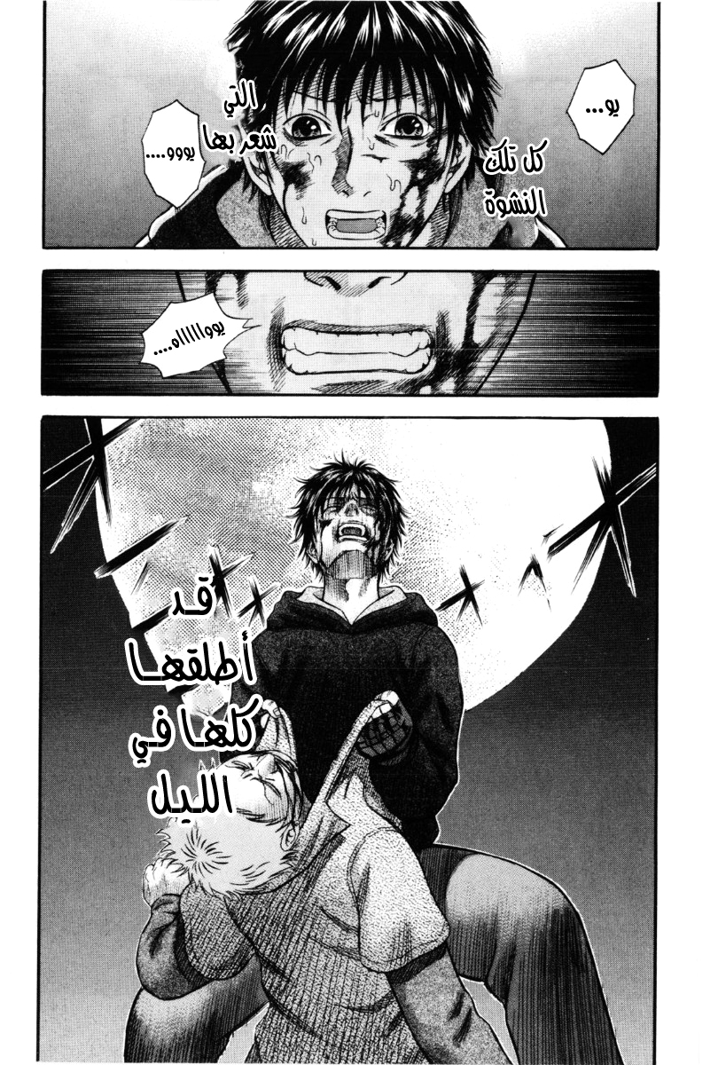 Holyland: Chapter 38 - Page 20