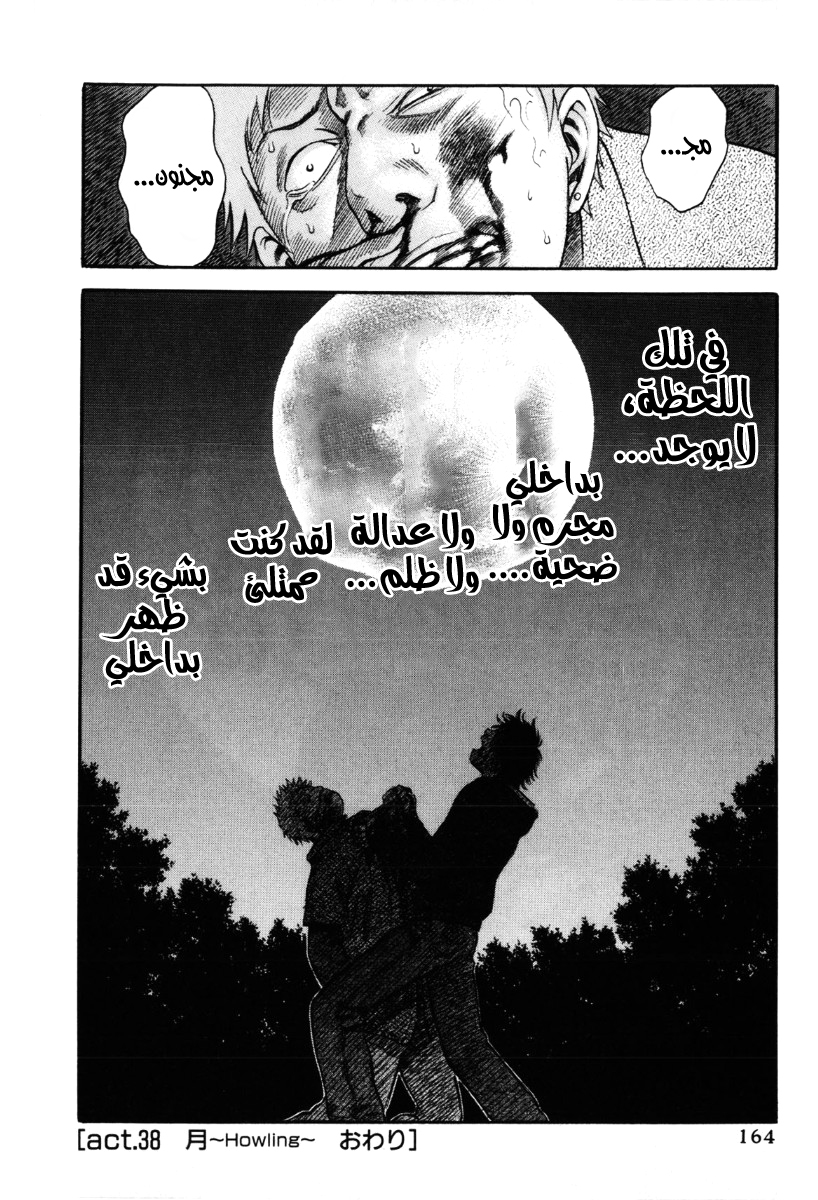 Holyland: Chapter 38 - Page 21