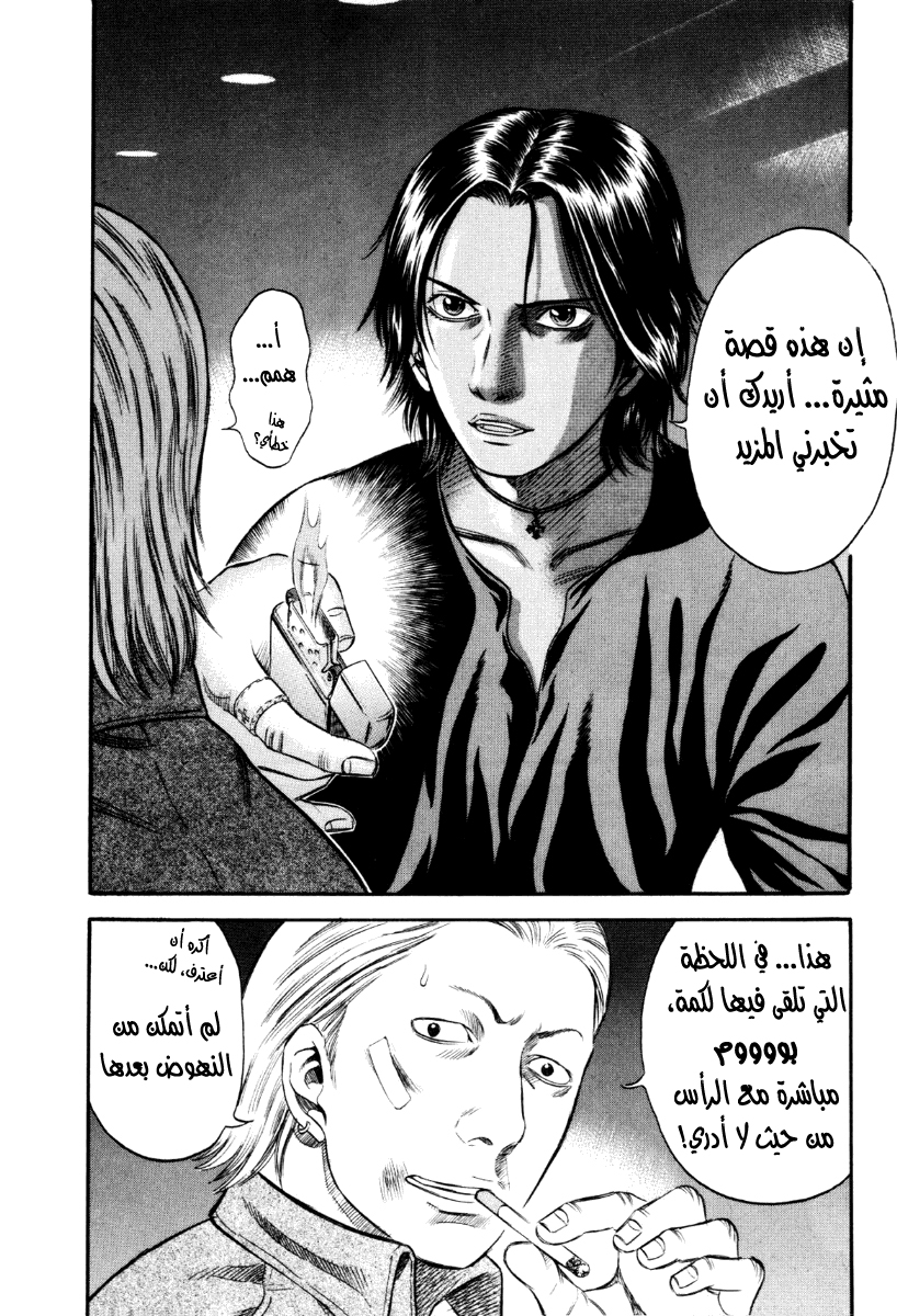 Holyland: Chapter 39 - Page 2