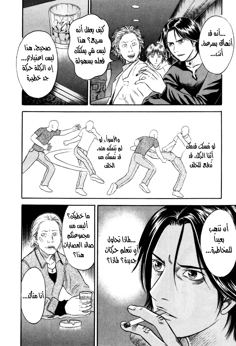 Holyland: Chapter 39 - Page 4