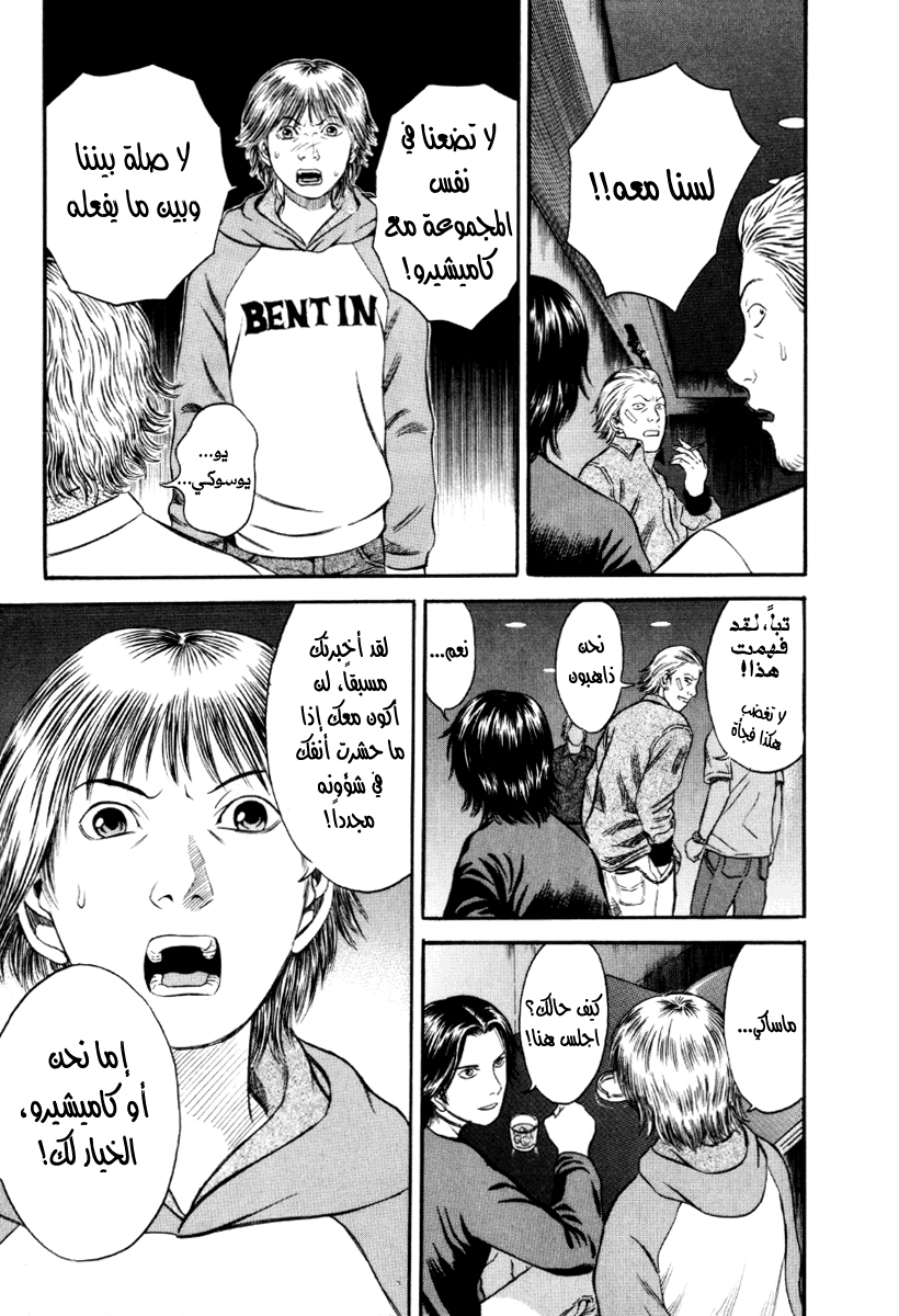 Holyland: Chapter 39 - Page 5