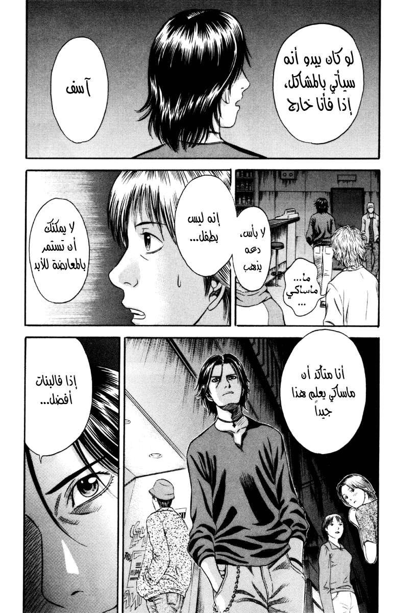 Holyland: Chapter 39 - Page 7