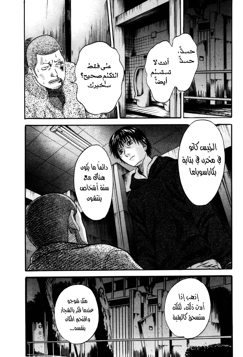 Holyland: Chapter 39 - Page 12