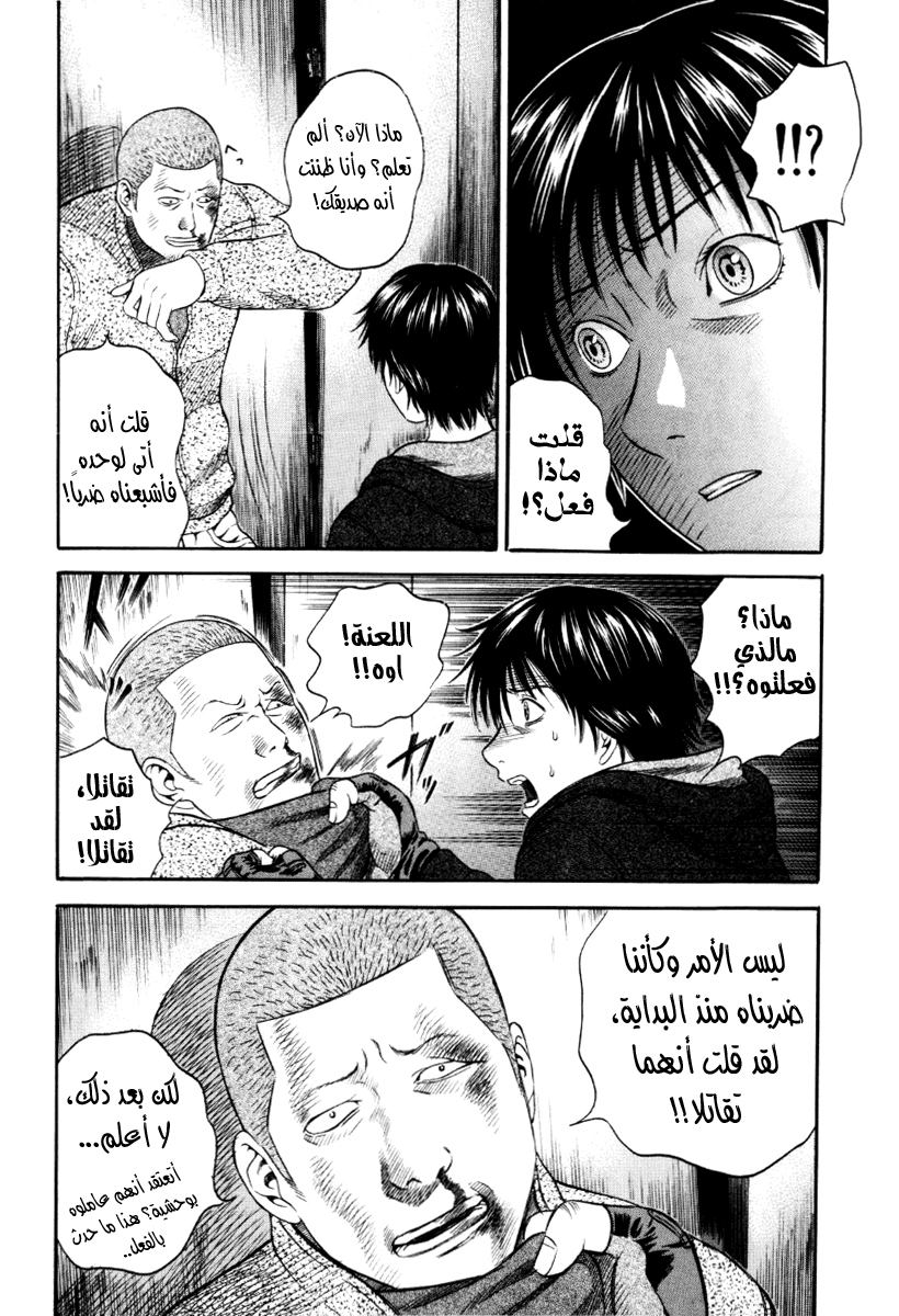 Holyland: Chapter 39 - Page 13