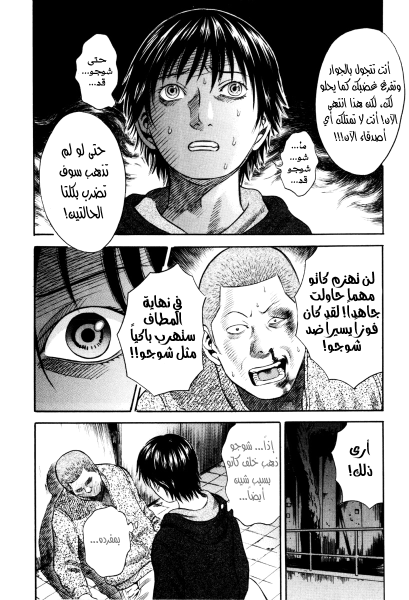 Holyland: Chapter 39 - Page 14