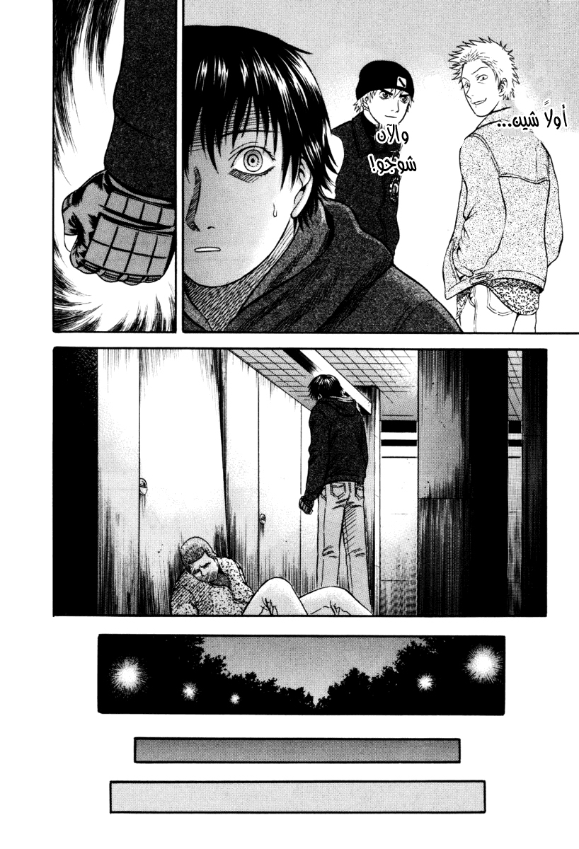 Holyland: Chapter 39 - Page 16