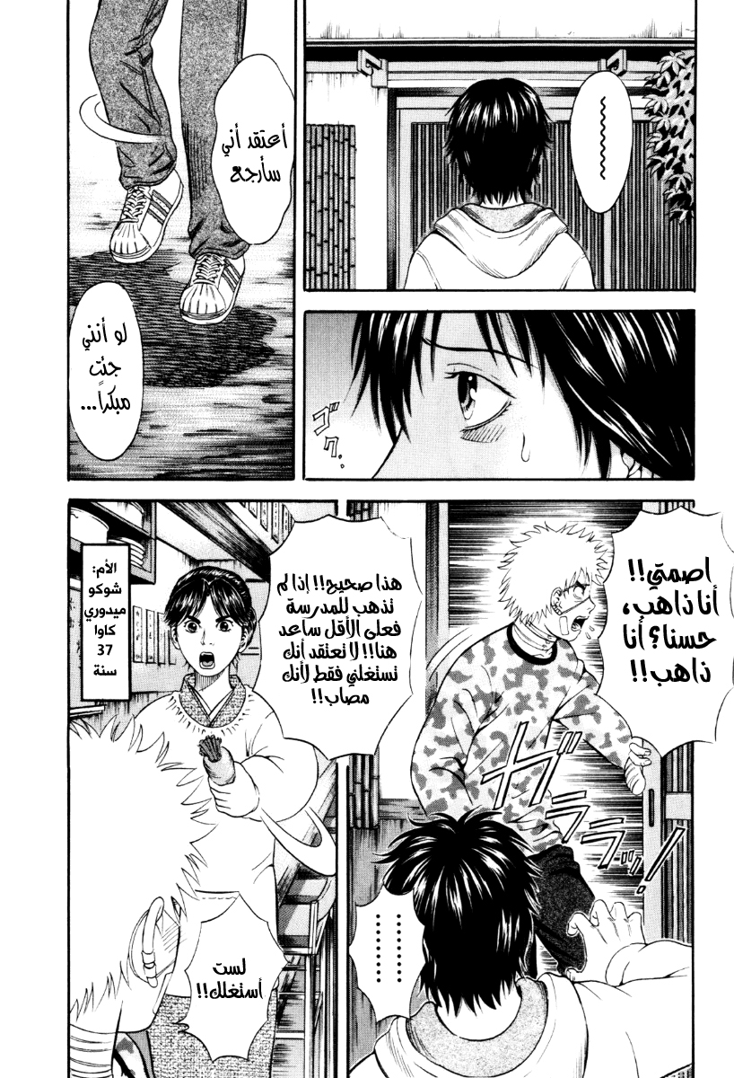 Holyland: Chapter 39 - Page 18