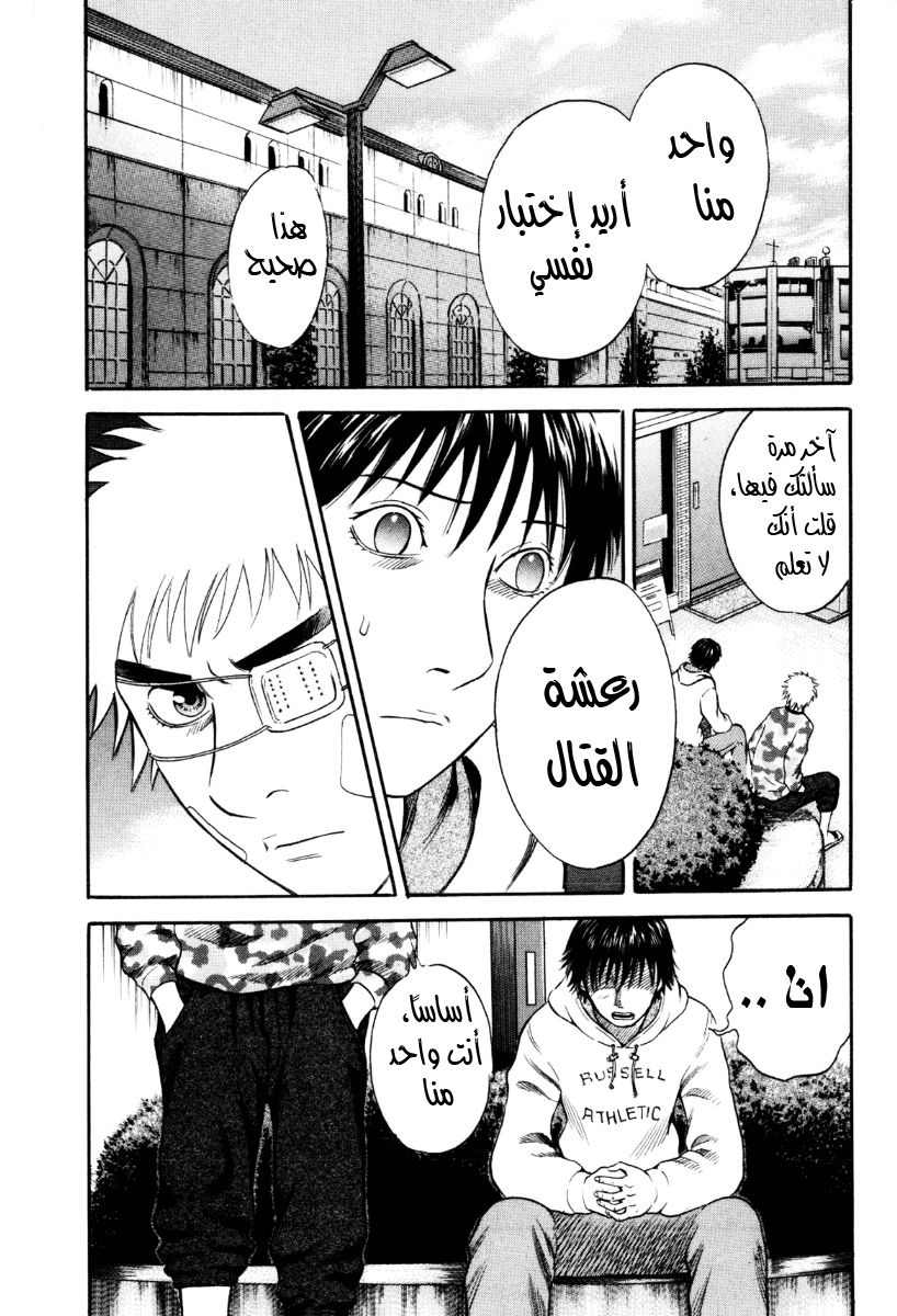 Holyland: Chapter 40 - Page 2