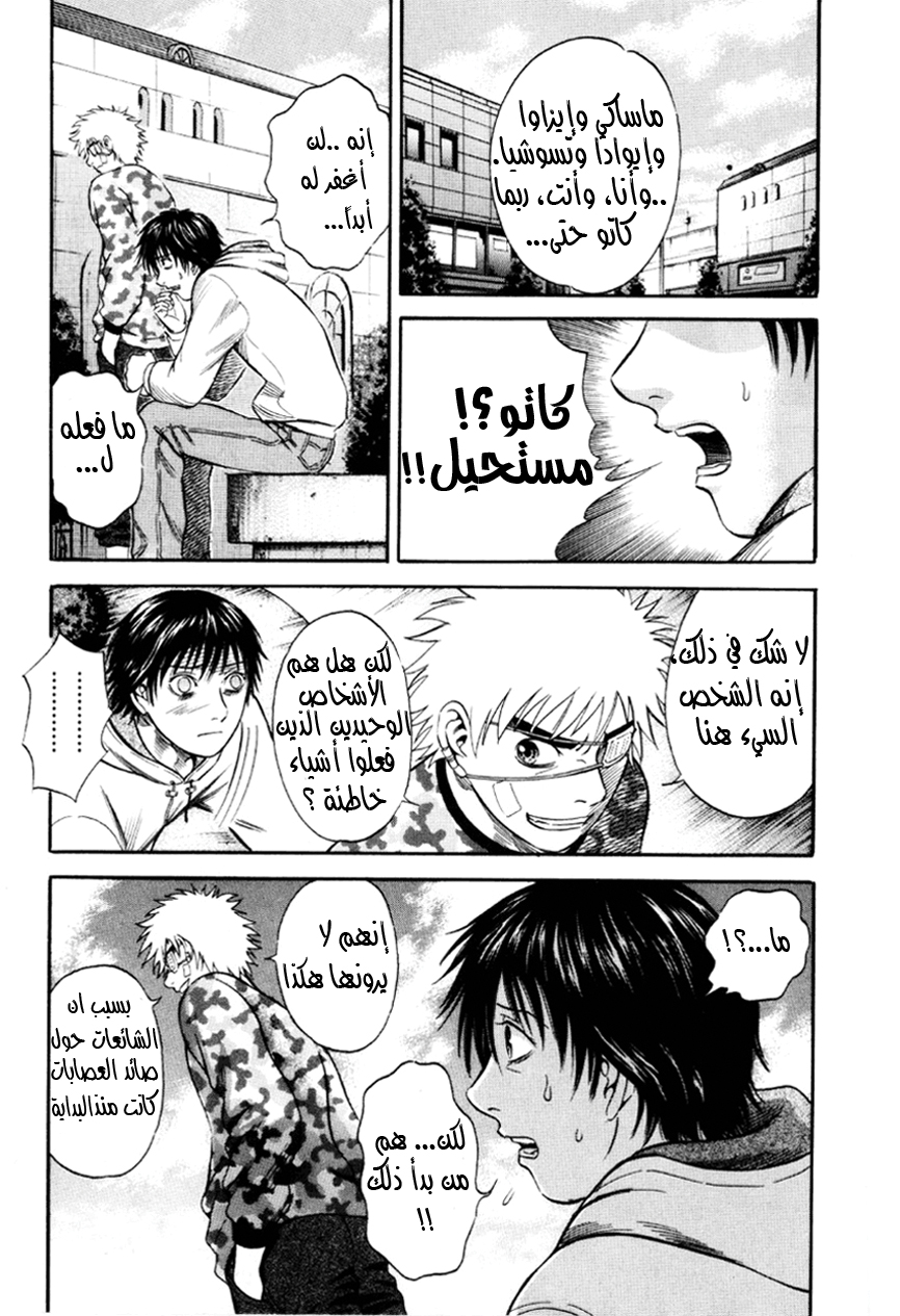 Holyland: Chapter 40 - Page 3