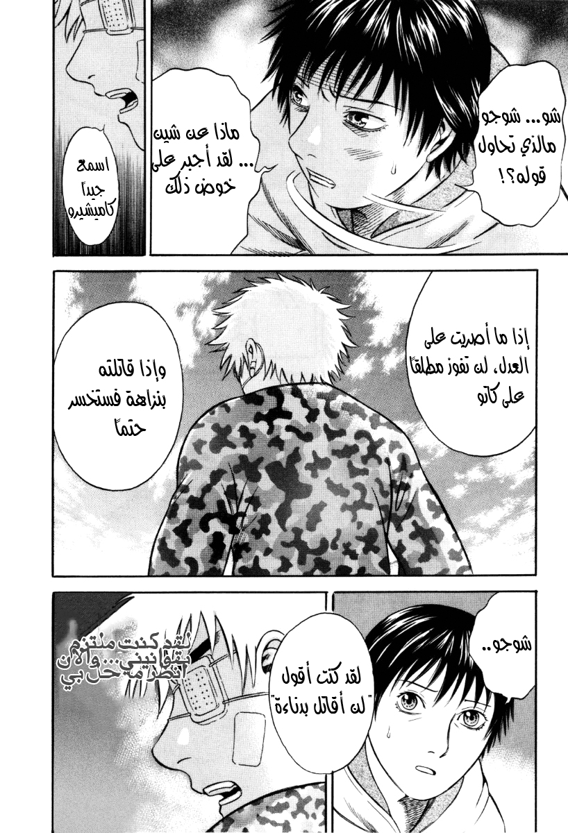 Holyland: Chapter 40 - Page 4