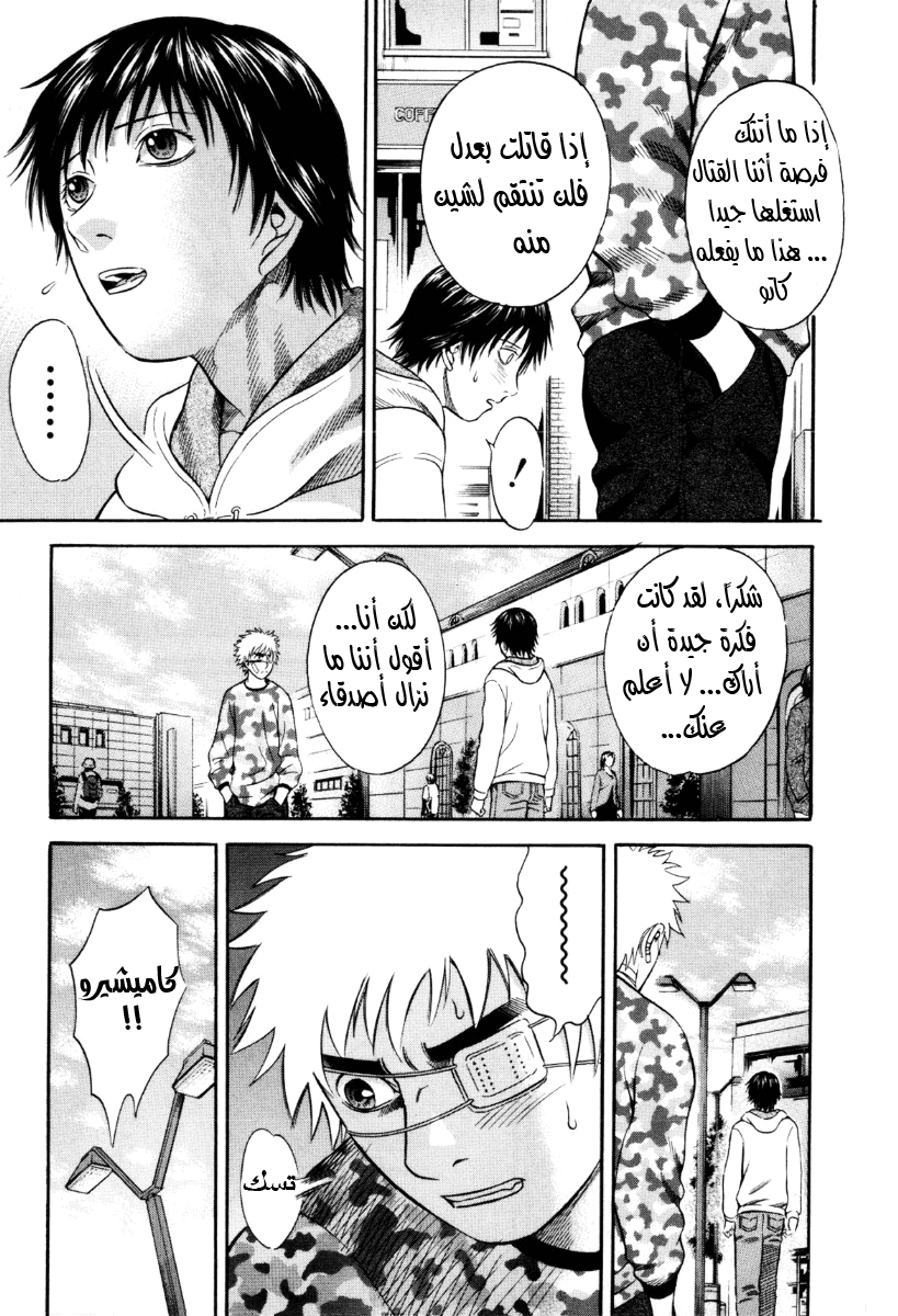 Holyland: Chapter 40 - Page 5