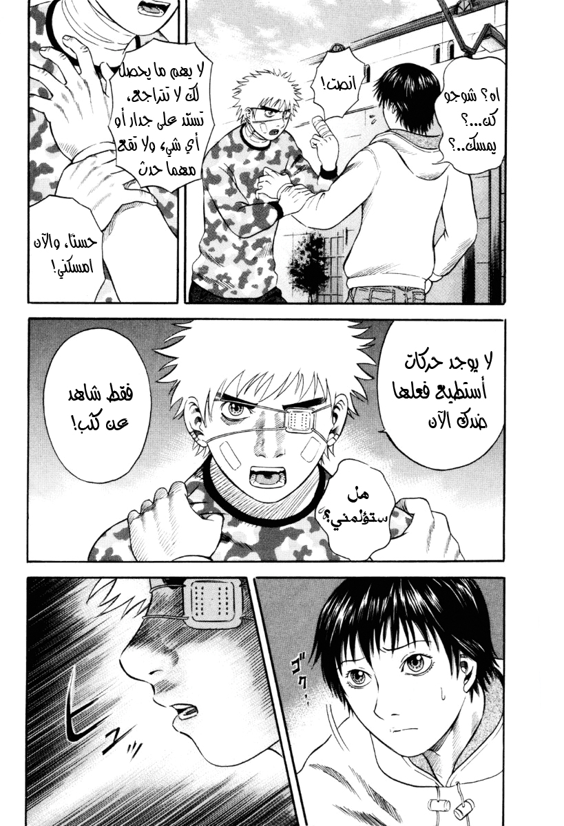 Holyland: Chapter 40 - Page 7