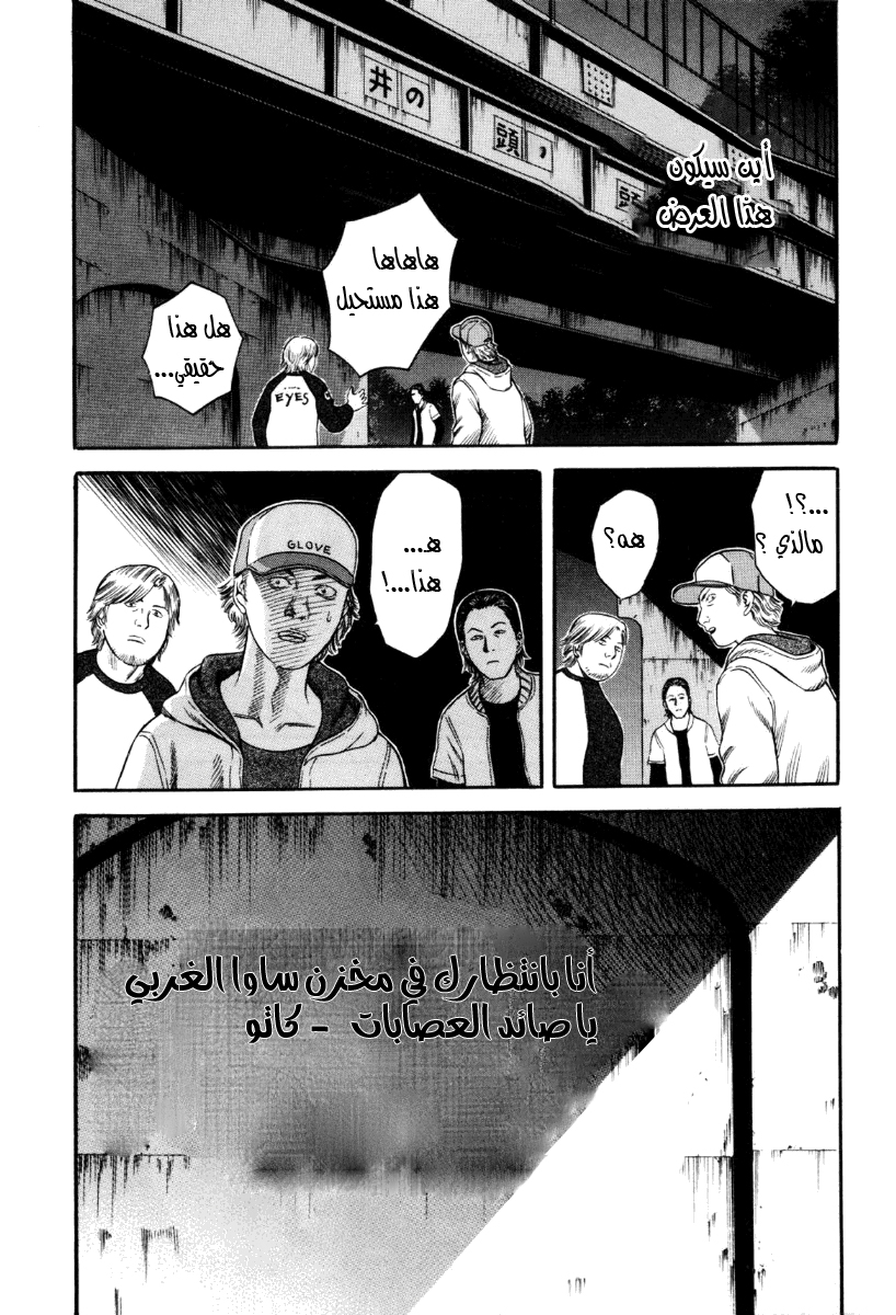 Holyland: Chapter 40 - Page 10