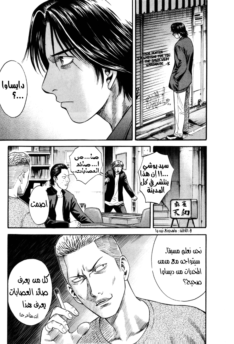 Holyland: Chapter 40 - Page 11