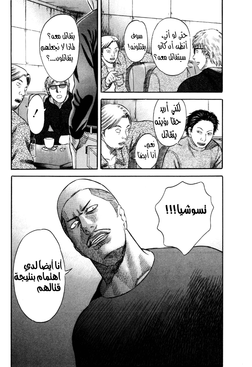 Holyland: Chapter 40 - Page 13