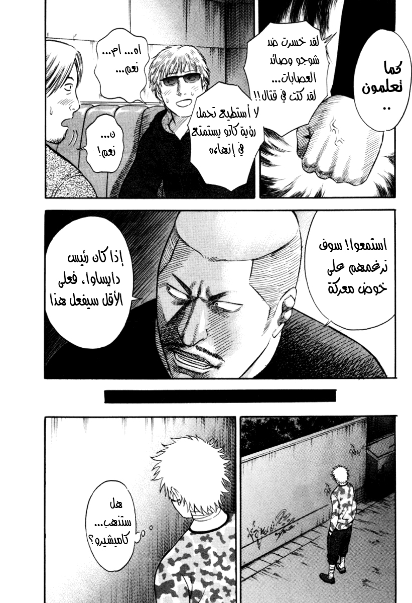 Holyland: Chapter 40 - Page 14