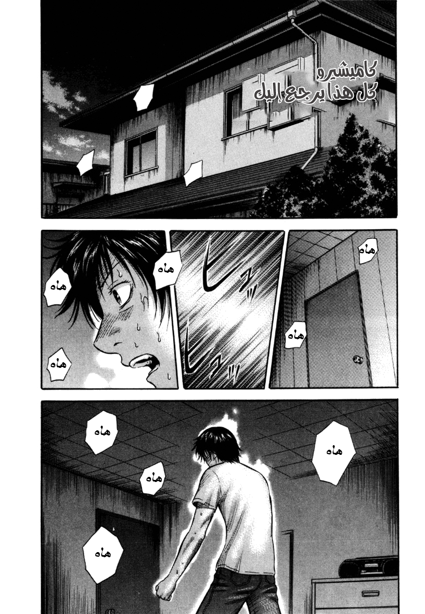 Holyland: Chapter 40 - Page 16