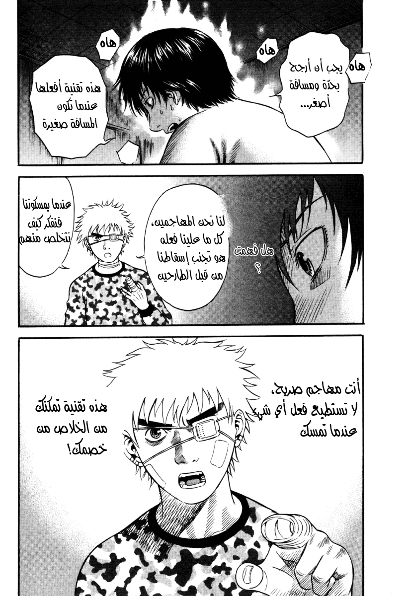 Holyland: Chapter 40 - Page 17