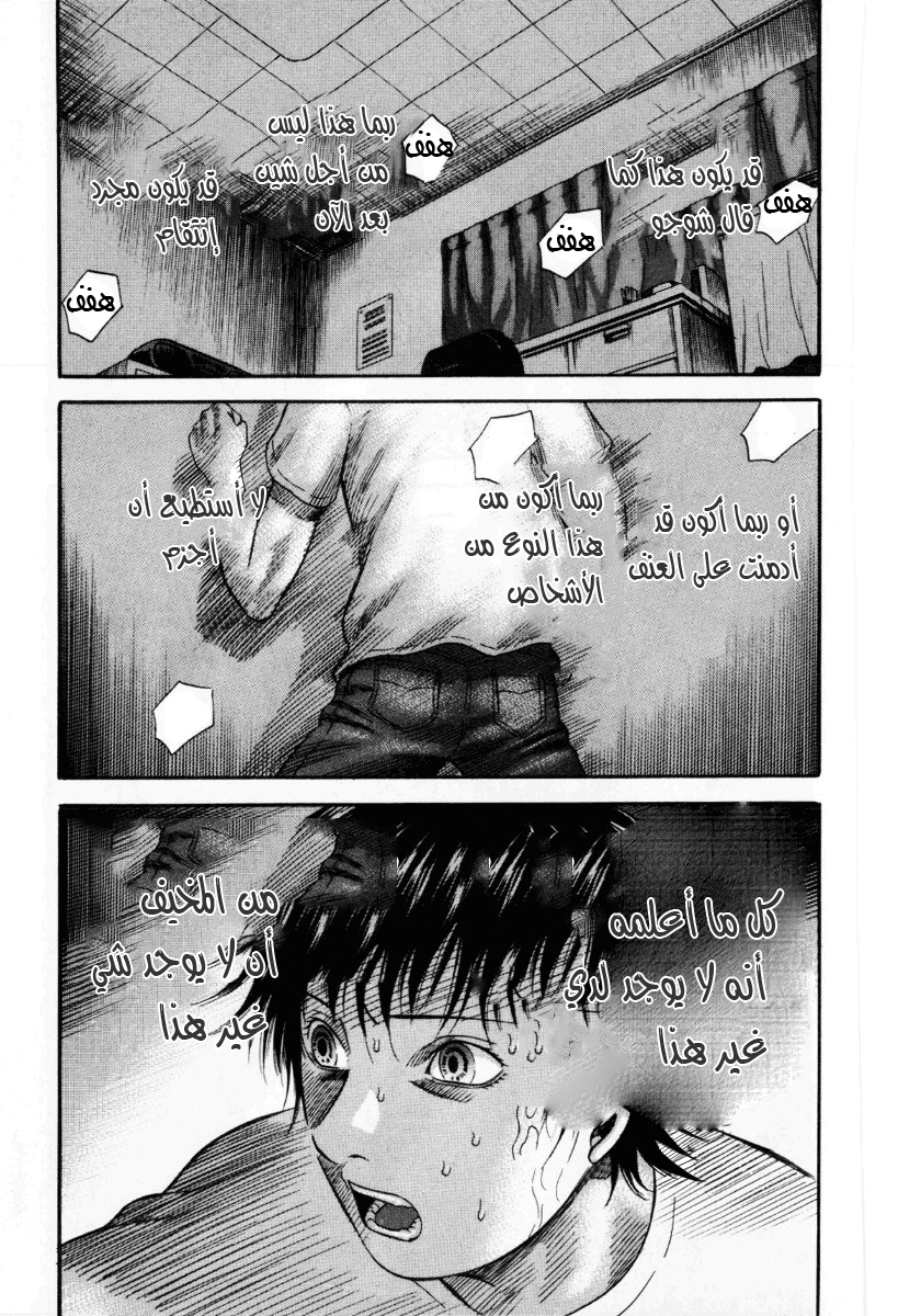 Holyland: Chapter 40 - Page 19