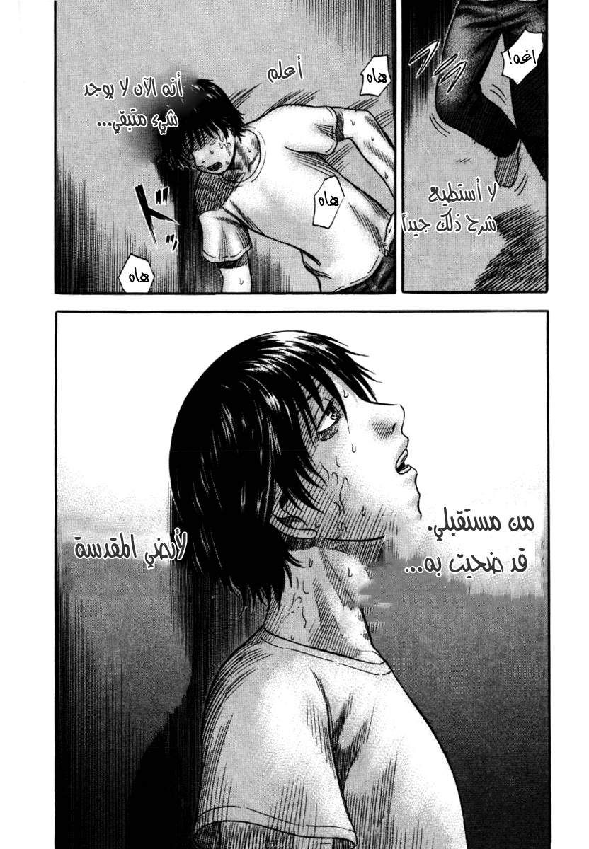 Holyland: Chapter 40 - Page 20