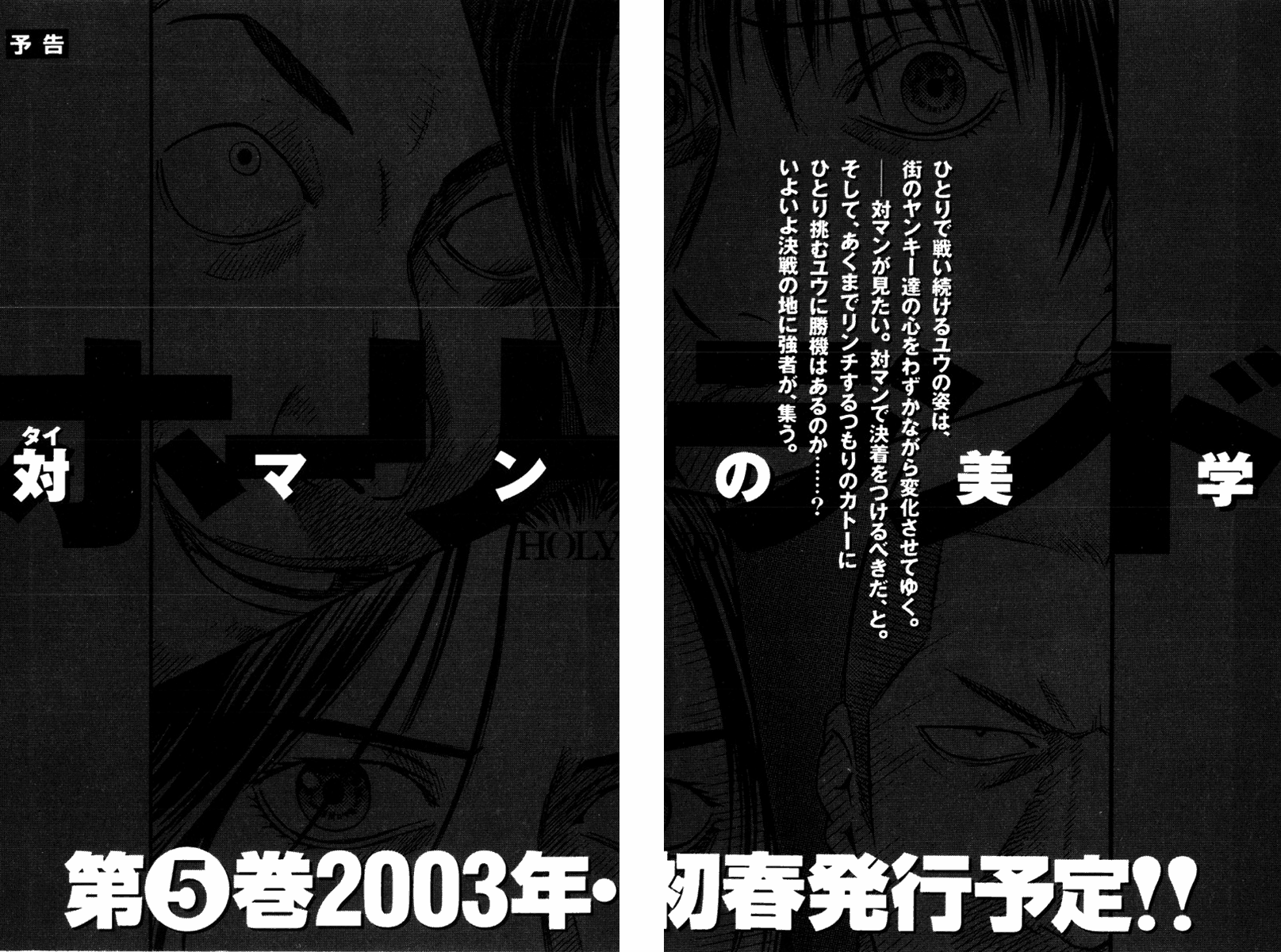 Holyland: Chapter 40 - Page 23